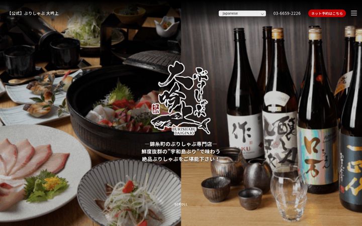 Screenshot of burishabu-daiginjo.com