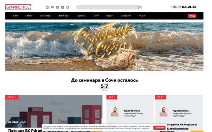 Screenshot of burmistr.ru