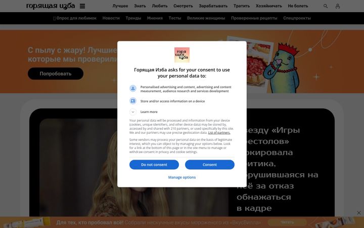 Screenshot of burninghut.ru