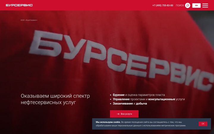 Screenshot of burservis.ru