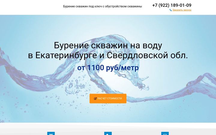 Screenshot of burtehstroy.ru