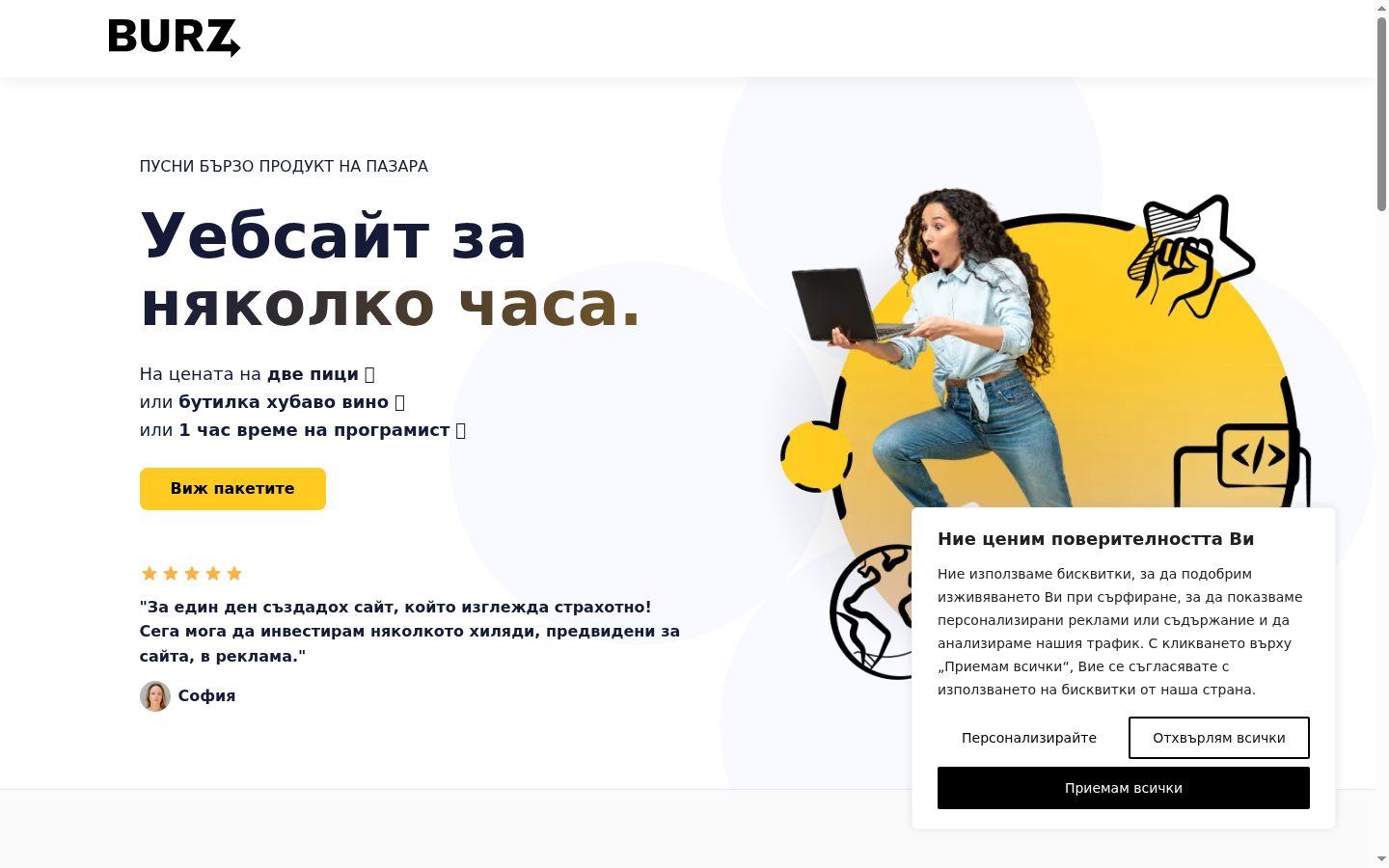 Sutikimo reklamjuostės, rodytos prieš bet kokią sąveiką, ekrano kopija