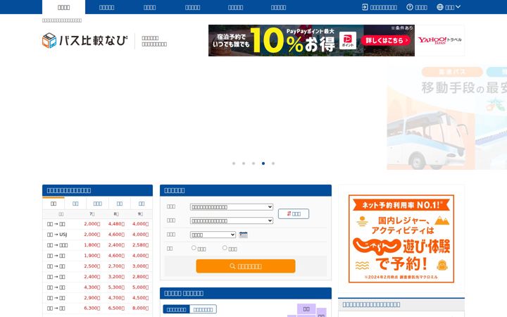 bushikaku.net