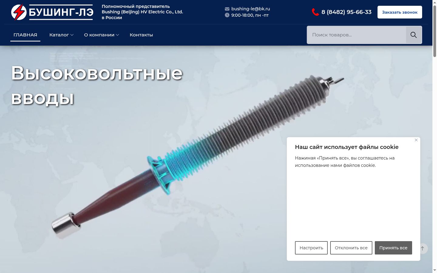 Snímek obrazovky baneru souhlasu zobrazeného před jakoukoli interakcí