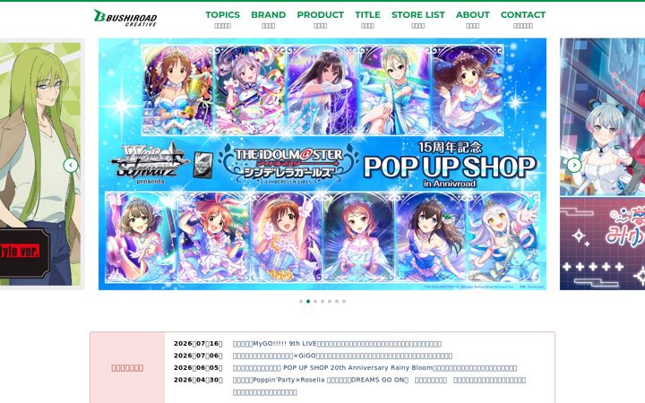 Snimka zaslona za bushiroad-creative.com
