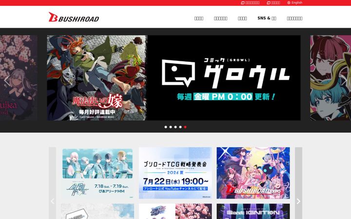 Screenshot of bushiroad.com