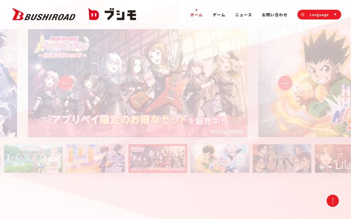Screenshot of bushiroadgames.com