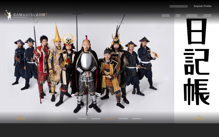 Screenshot of busho-tai.jp