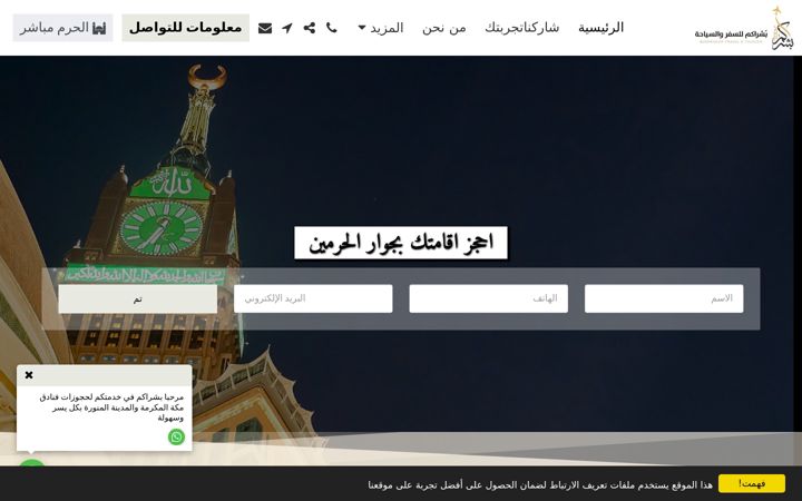 Screenshot of bushrakm.com