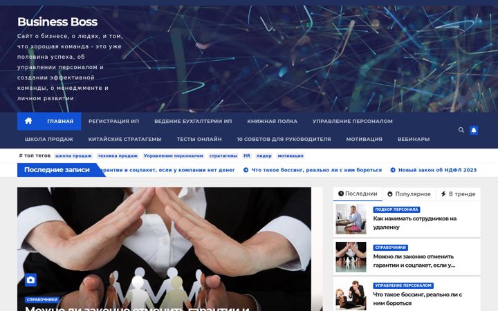 Screenshot of business-boss.ru