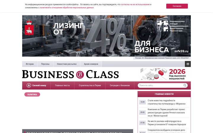 Screenshot of business-class.su