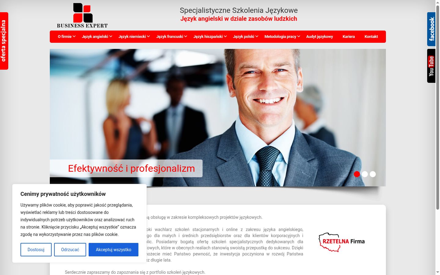 Екранна снимка на банера за съгласие, показан преди каквото и да е взаимодействие