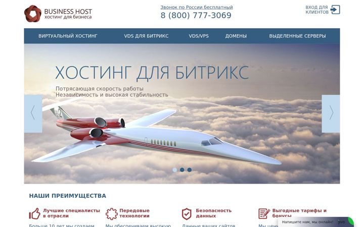 Screenshot of business-host.ru