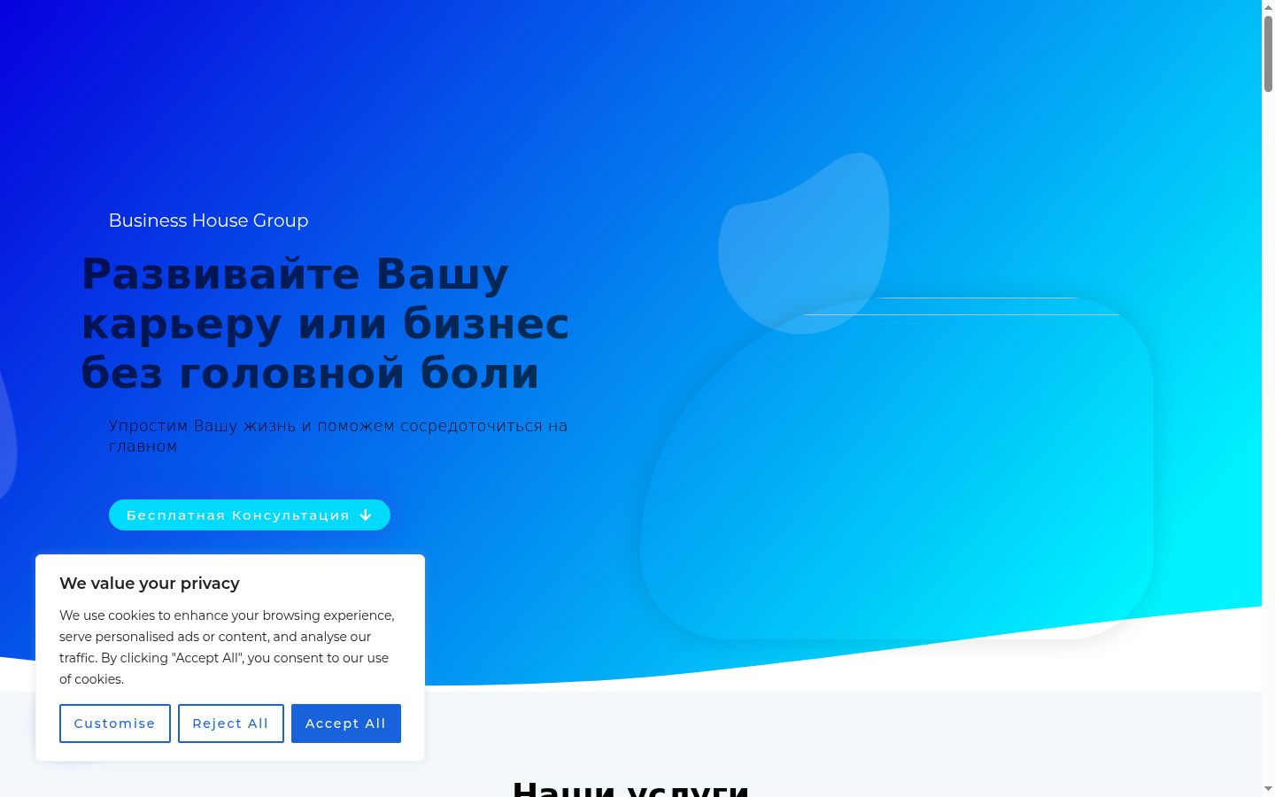 Screenshot tal-banner tal-kunsens muri qabel kwalunkwe interazzjoni