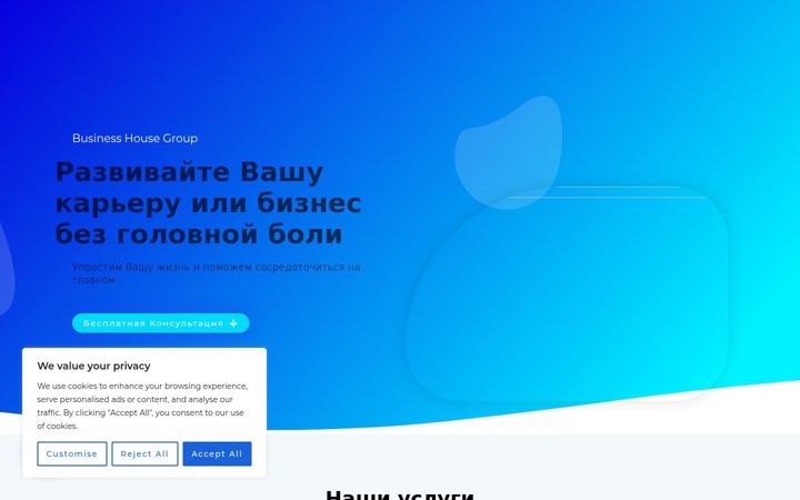 Screenshot of business-house-group.com