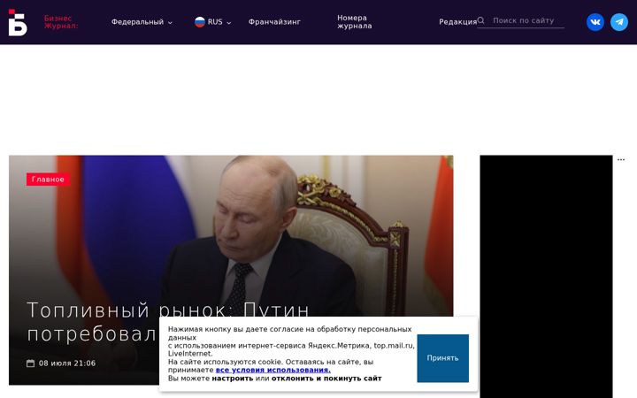 Screenshot του business-magazine.online