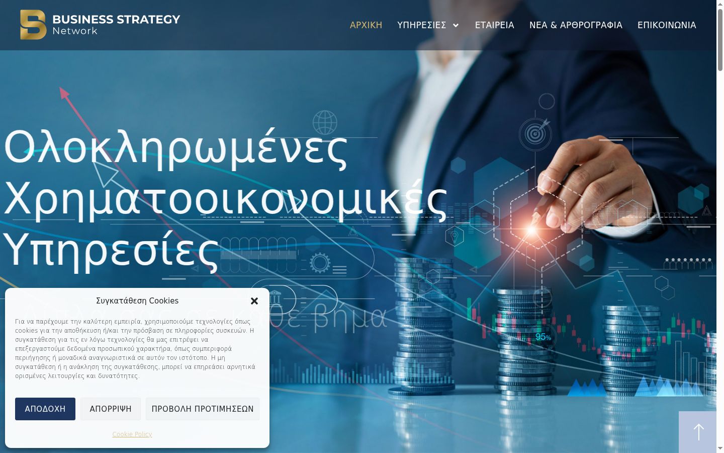 Screenshot of the consent banner shown before any interaction