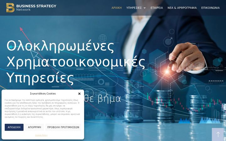 Screenshot of business-strategy.gr
