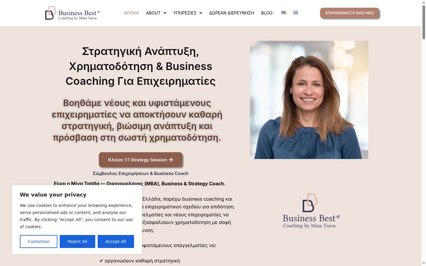 Ekrānuzņēmums ar piekrišanas baneri, kas tika rādīts pirms jebkādas mijiedarbības