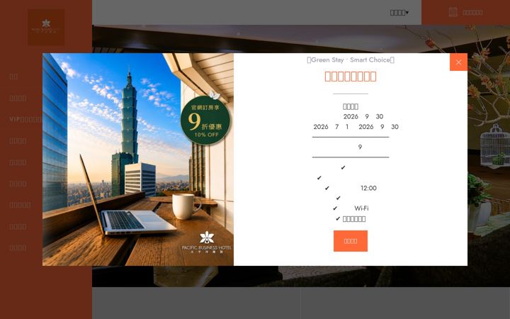 Screenshot of businesscenter.com.tw
