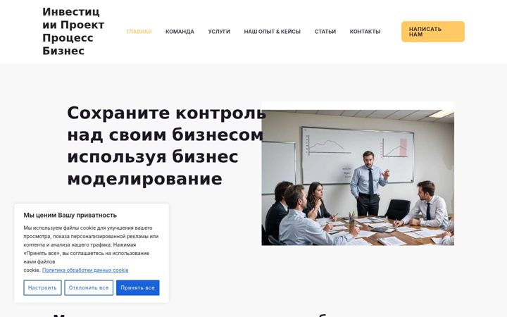 Snímek obrazovky businessdoing.ru