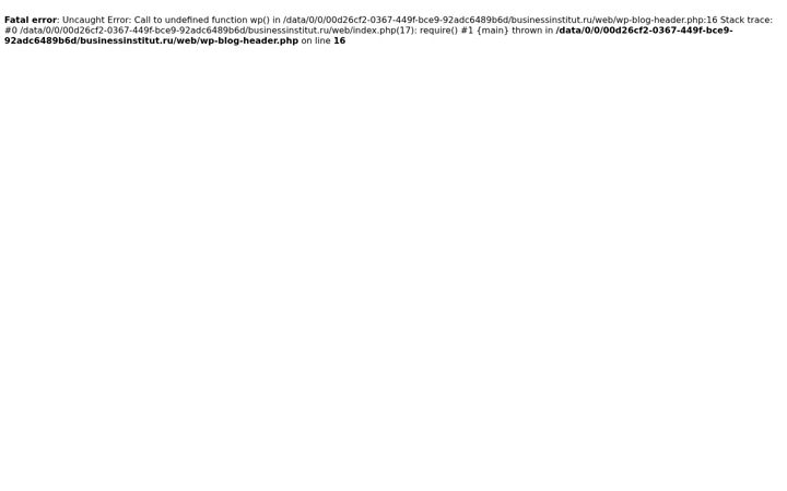 Screenshot of businessinstitut.ru