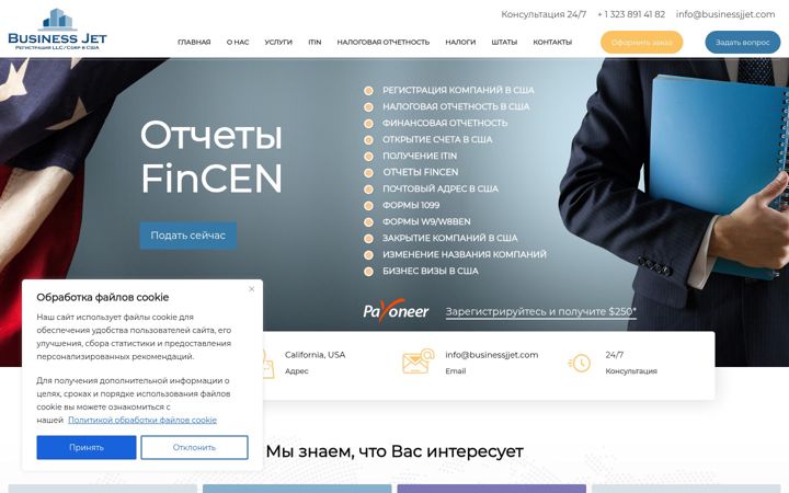 Screenshot of businessjjet.com