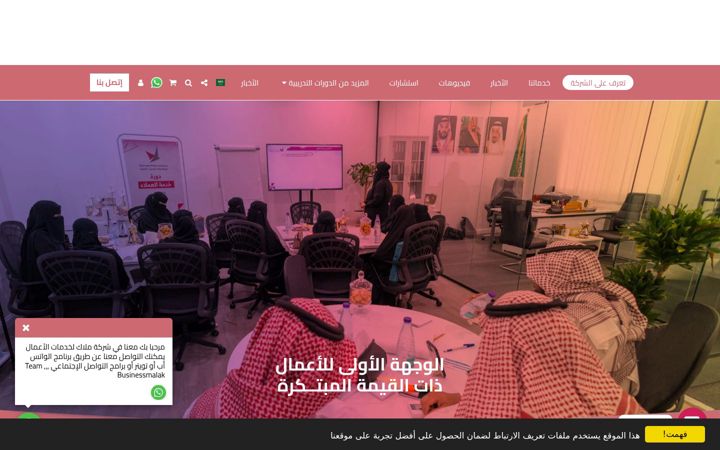 Screenshot of businessmalak.com