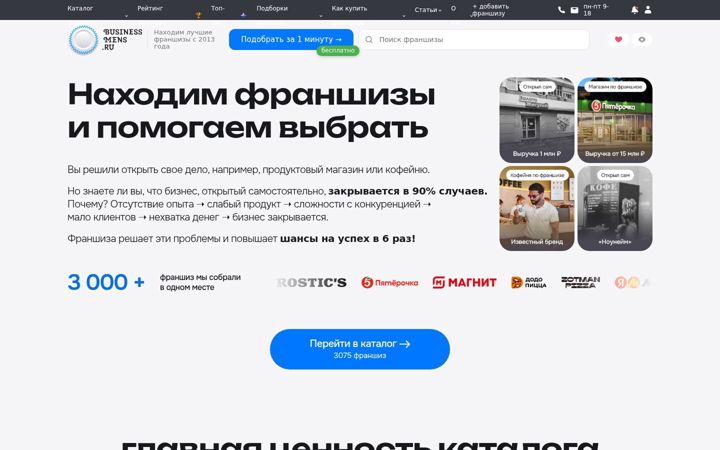 Screenshot of businessmens.ru