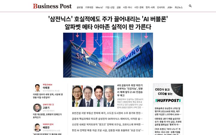 Screenshot of businesspost.co.kr