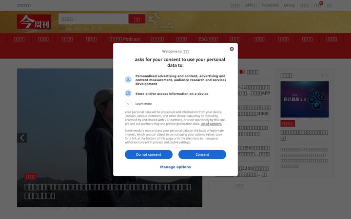 Zrzut ekranu businesstoday.com.tw