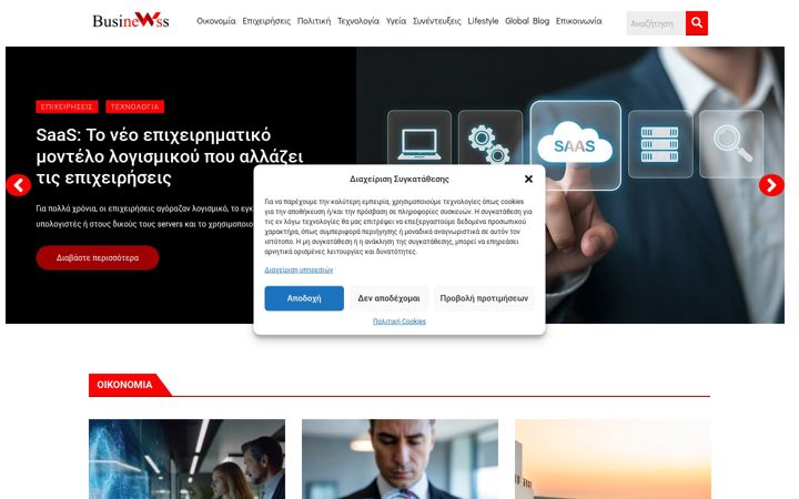 Screenshot of businewss.gr