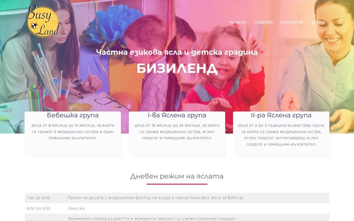 Screenshot of busy-land.com