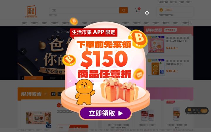 Screenshot of buy123.com.tw