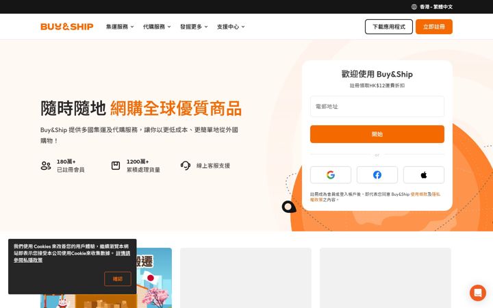 Screenshot of buyandship.today