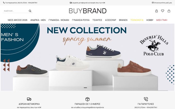 Screenshot of buybrand.gr