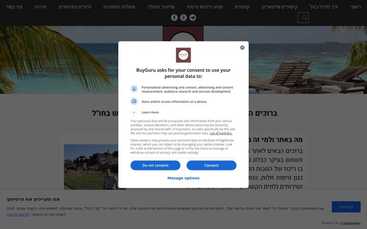 Screenshot of buyguru.co.il