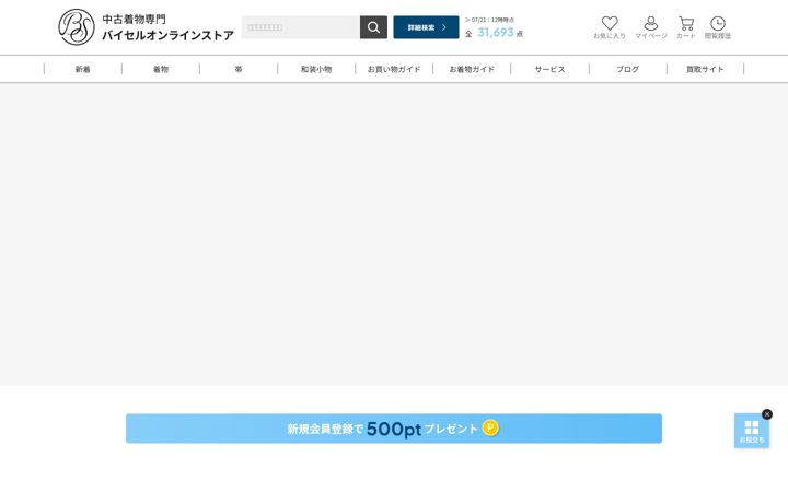 Ekrano kopija buysellonline.jp