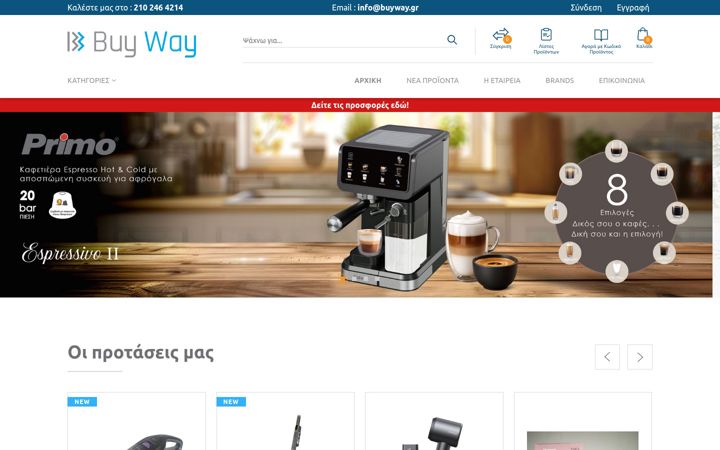 Screenshot of buyway.gr