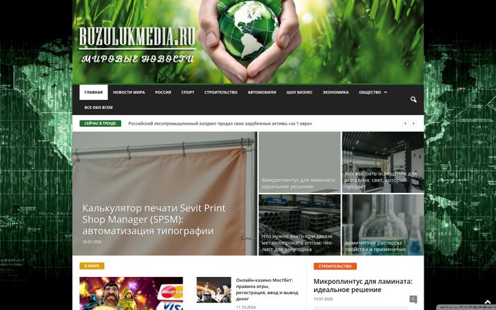 Screenshot of buzulukmedia.ru