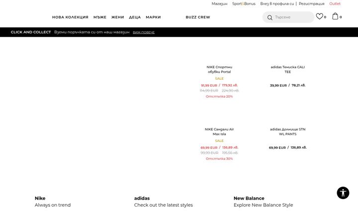 Screenshot of buzzsneakers.bg