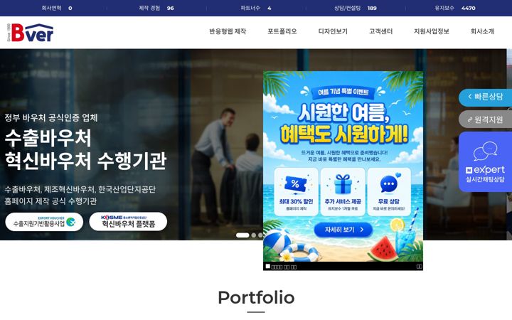 Captura de pantalla de bver.co.kr