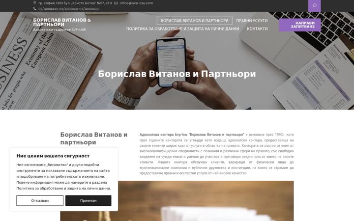 Screenshot of bvp-law.com