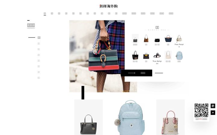Screenshot of bybieyang.com