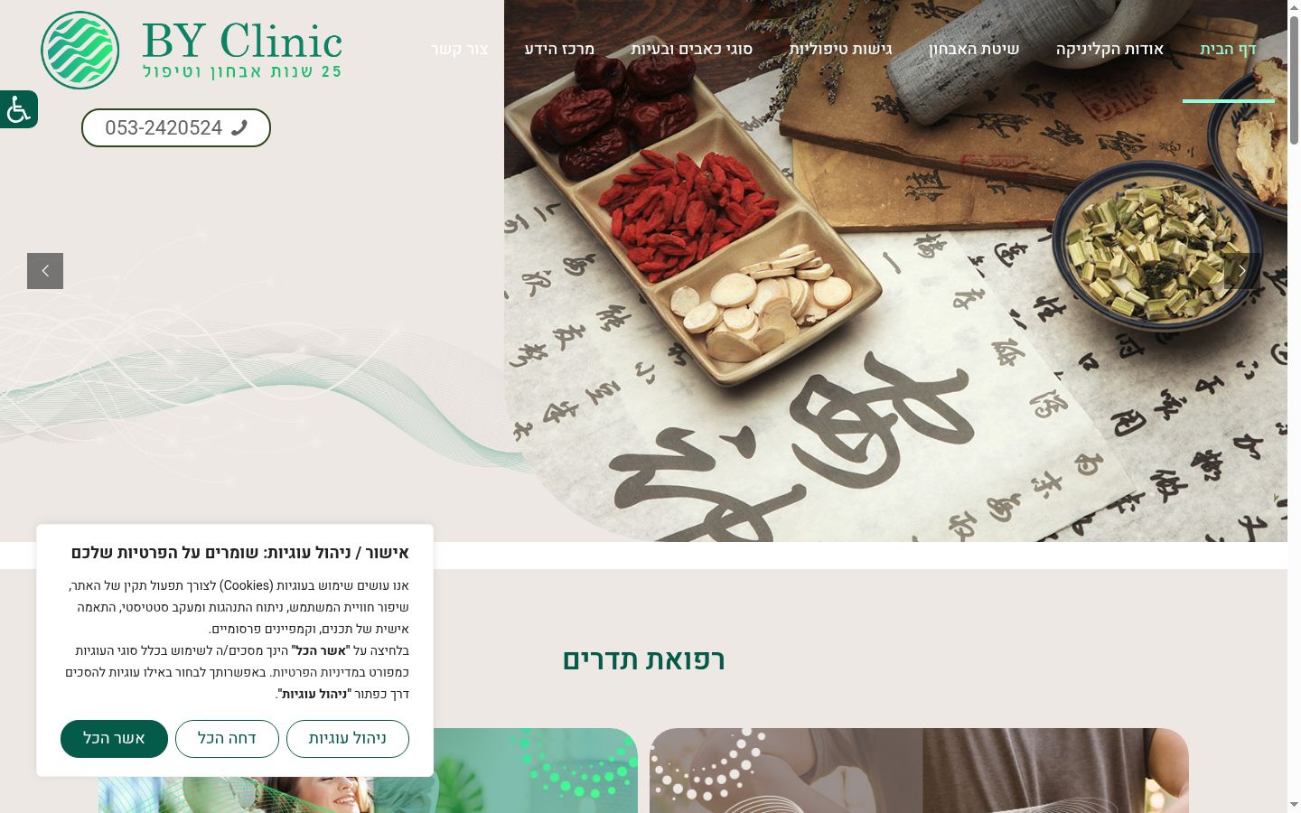Screenshot tal-banner tal-kunsens muri qabel kwalunkwe interazzjoni
