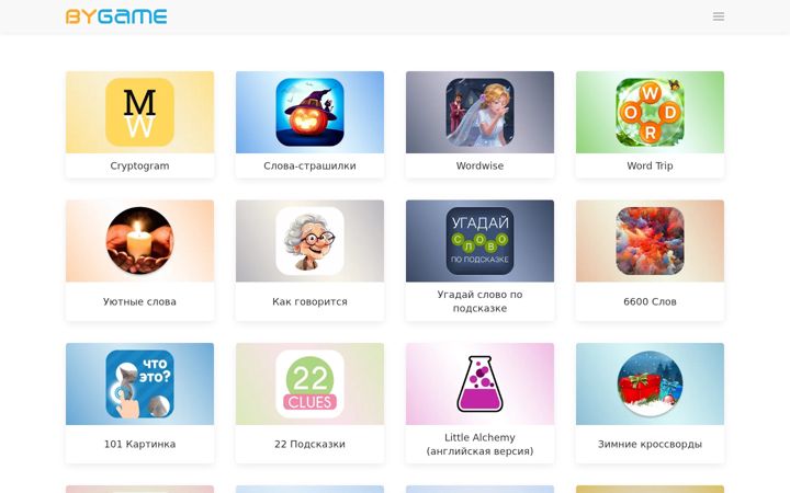 Screenshot of bygame.ru