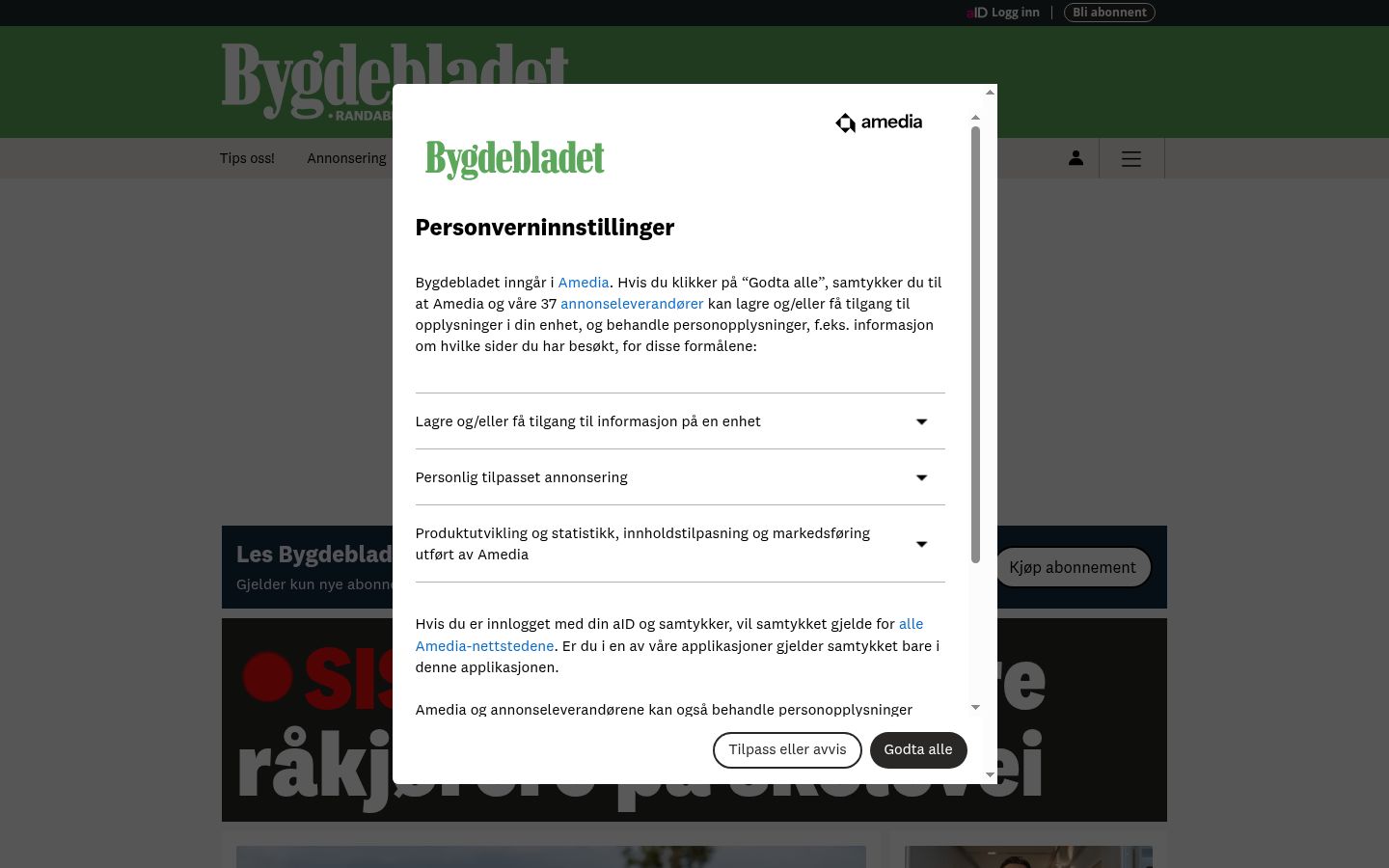 Екранна снимка на банера за съгласие, показан преди каквото и да е взаимодействие