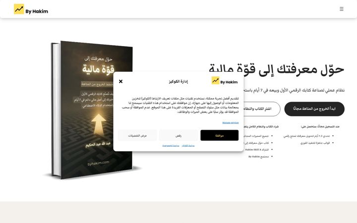 Screenshot of byhakim.com