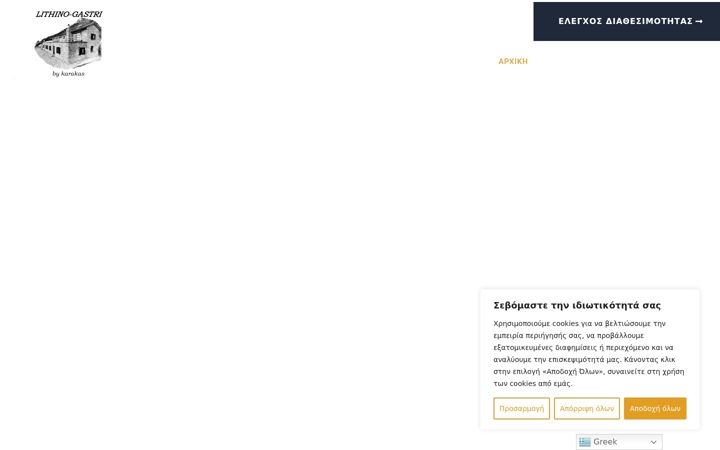 Screenshot of bykarakas.gr