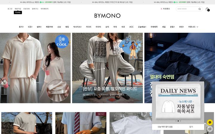 Екранна снимка на bymono.com